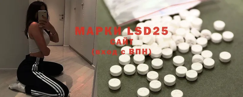 LSD-25 экстази ecstasy  закладка  Байкальск 